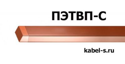 Провод ПЭТВП-С 4х5,6