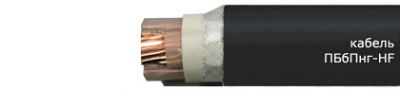 Кабель ПБбПнг-HF-1 3х16-1