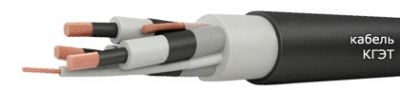 Кабель КГЭТ 3х95+1х25