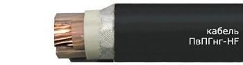 Кабель ПвПГнг-HF 2х35