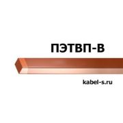 Провод ПЭТВП-В 1,25х2,24