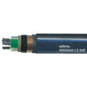 Кабель АВБбШнг-LS (6 кВ) 3х240